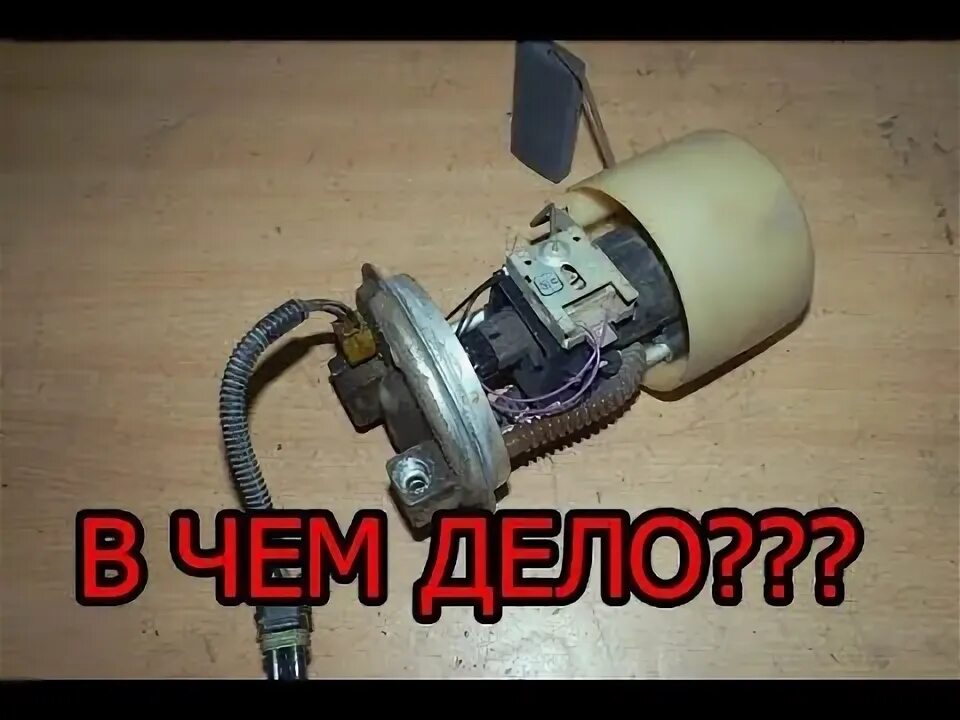 Почему не качает бензонасос на инжекторе. Сколько должен качать бензонасос ваз 2110.