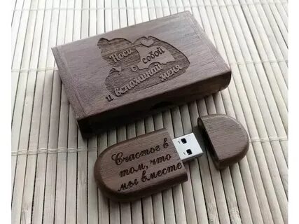 Флешка с гравировкой
