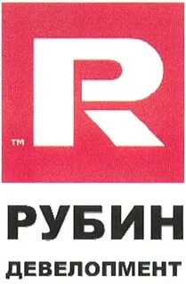 Ук рубин