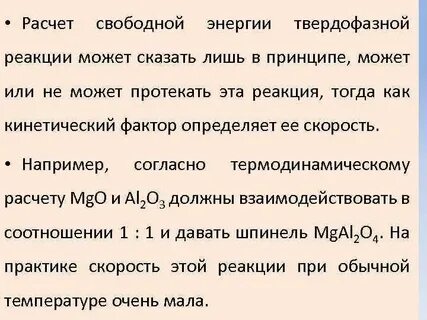Расчет свободного
