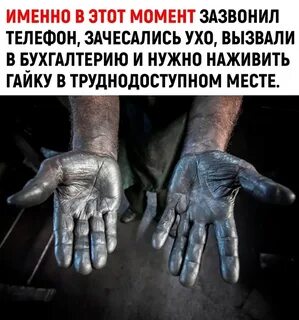 Руки слесаря