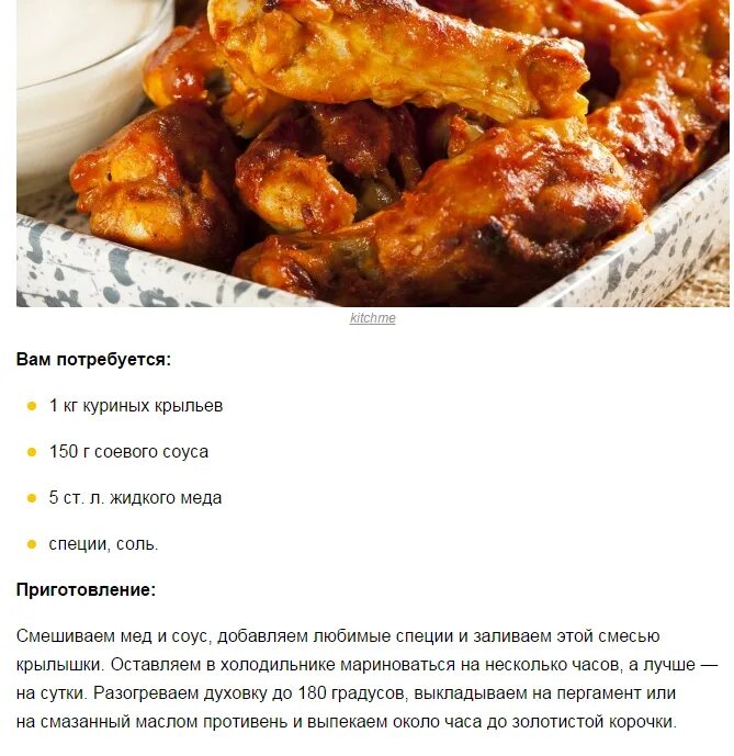 Сколько соли нужно курицам. Сколько соли надо на 1 кг курицы. Сколько соли на кг курицы. Режим духовки для крылышек. Интересные факты о курицах жареных.