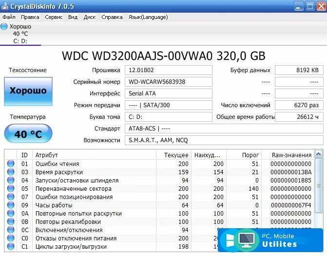 Программы работающие с дисками