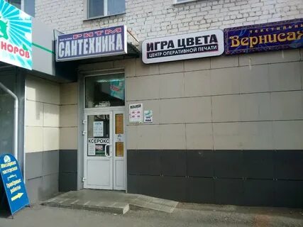 Магазин ритм