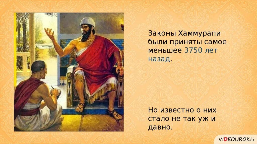 Вавилонский царь. Царь вавилона навуходоносор хаммурапи. хаммурапи навуходоносор 2. навуходоносор законы. навуходоносор ii законы.
