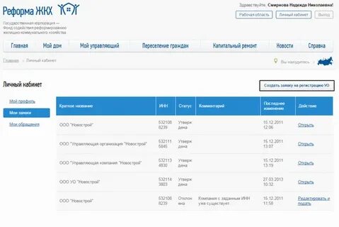 Сайт реформы жкх москвы
