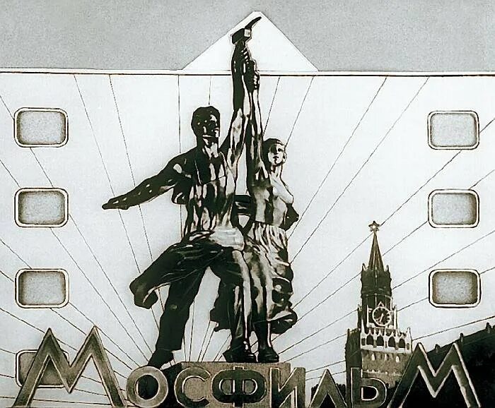Мосфильм 100 лет. 1931открылась центральная фабрика союзкино (ныне «мосфильм»).. эмблема киностудии мосфильм. мосфильм 1960. 1924 образование киностудии «мосфильм».