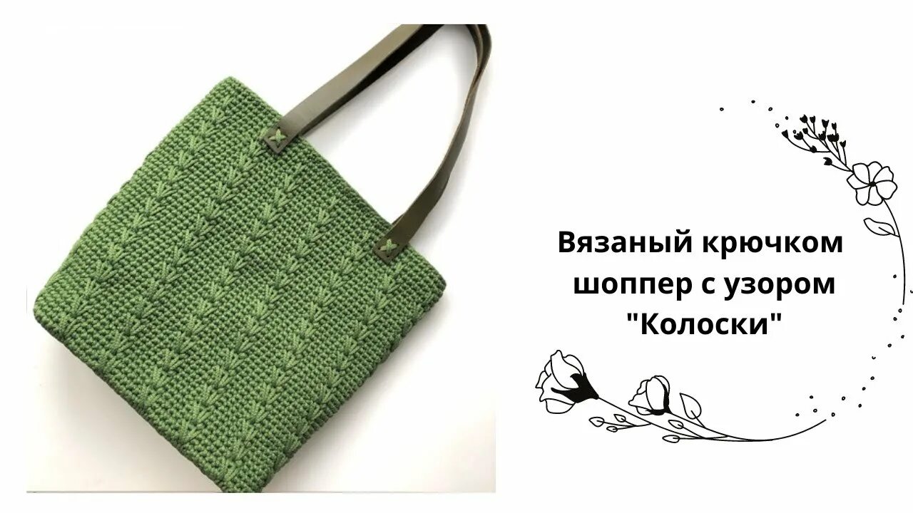 Как связать шоппер для начинающих. Шоппер крючком. сумка шоппер крючком для начинающих простая. сумка шоппер крючком. сумка шоппер вязаная крючком.