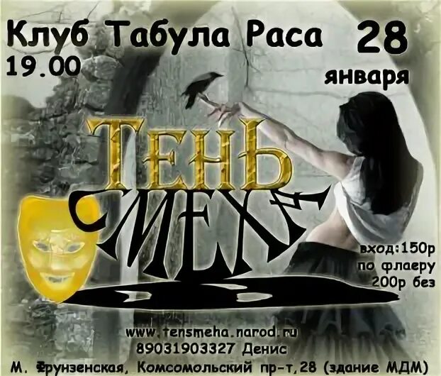 Тень смеха. Тень от человека. Тень от человека. Тень от человека. Тень человека на земле.