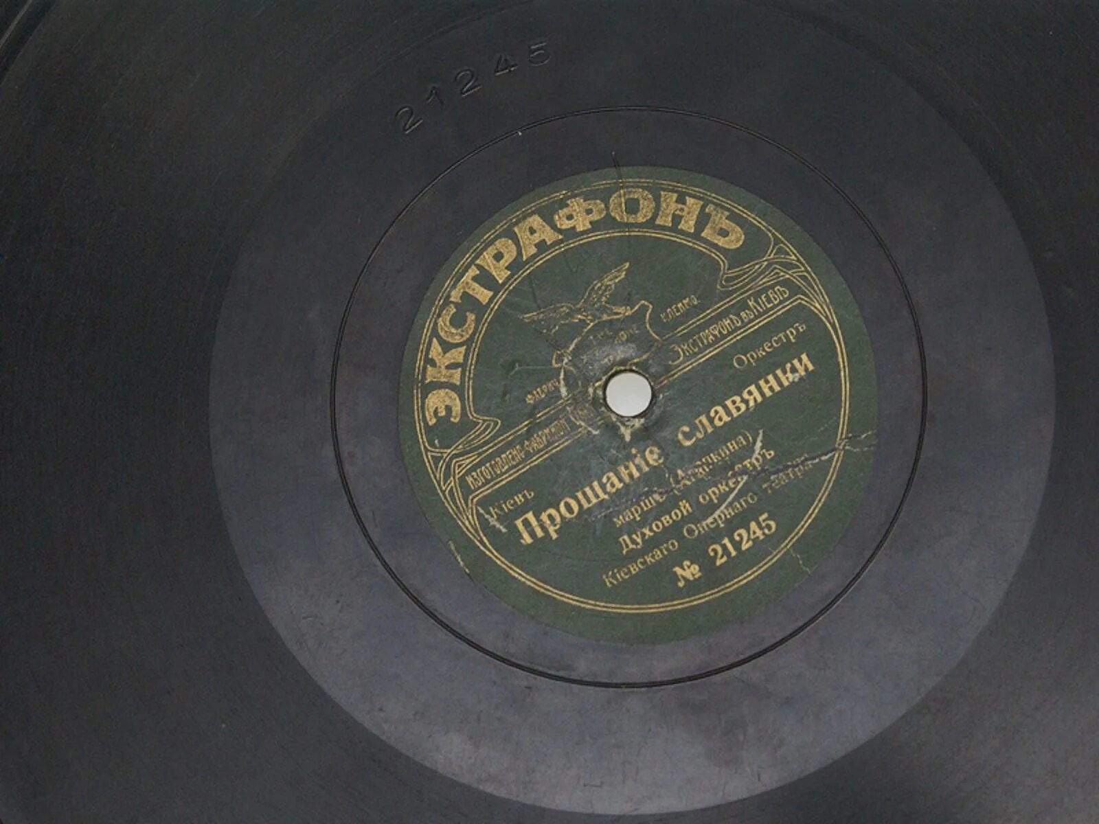 Марш прощание славянки пластинки. Прощание славянки текст. Песни марши авторы. Песни марши авторы. Марш прощание славянки.