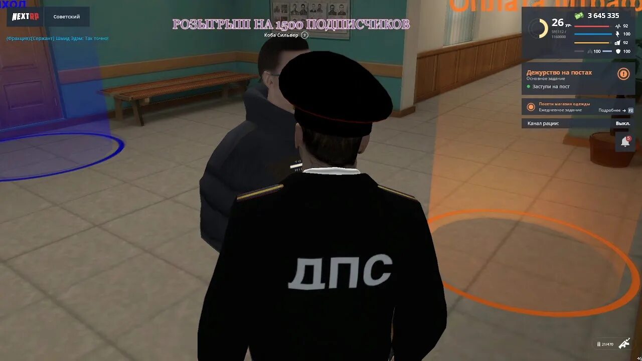 Приложение где находится дпс. Дпс грк некст рп. старшина некст рп дпс. форма полиции дпс некст рп. прапорщик дпс некст рп.