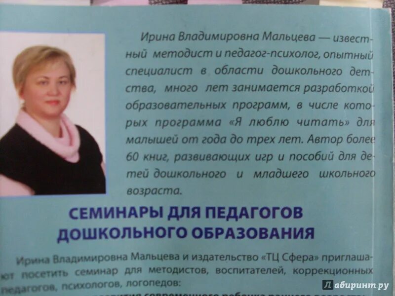 Методичка мальцевой
