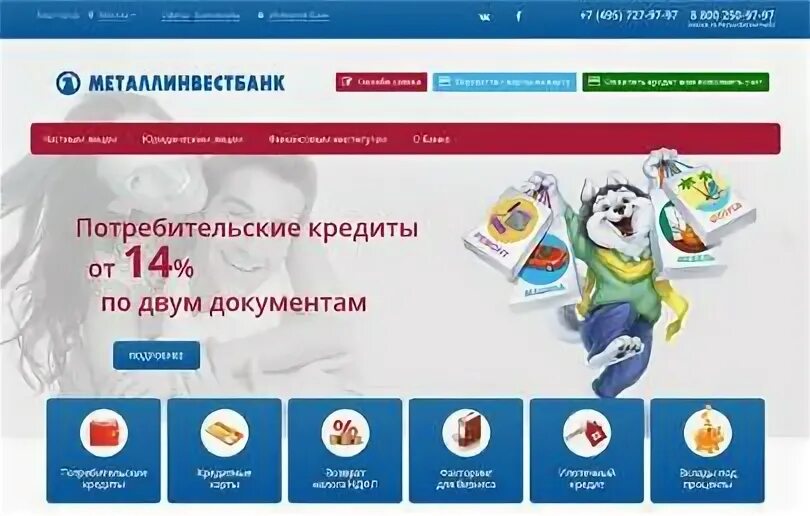 Металлинвестбанк вклады