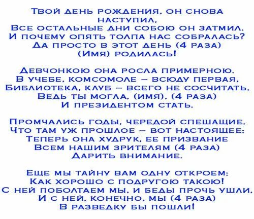 Сценки на юбилей женщине прикольные. Рэп поздравление с днем рождения. Рэп поздравление с днем рождения текст. Поздравление с днем рождения в стиле рэп. Сценарий на день рождения маме.