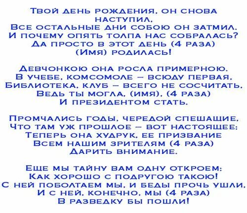 Веселый сценарий юбилея женщины 65 лет. Рэп поздравление с днем рождения. Сценарий на день рождения. Сценарий на юбилей женщине прикольные. Сценки-поздравления с днем рождения женщине.