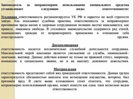 Ст 23 фз о полиции применение огнестрельного