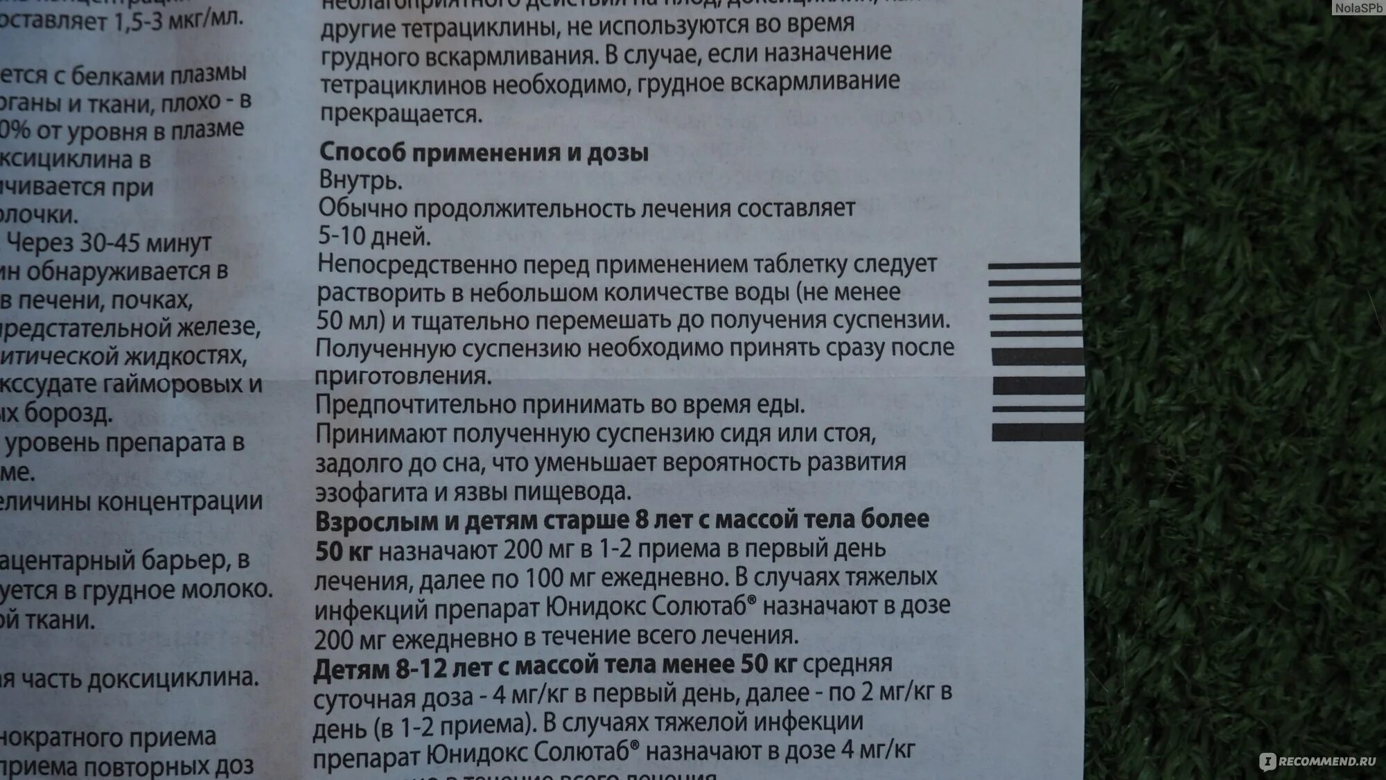 Юнидокс солютаб при простатите. Юнидокс солютаб при простатите