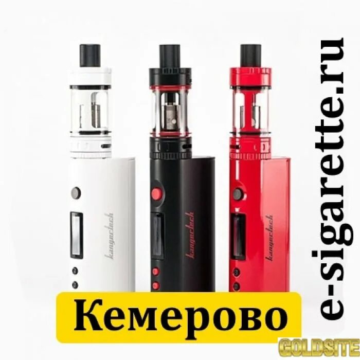 Вейпы Кемерово. Вейпшоп Кемерово. Vape shop Кемерово. Вейп шоп в Кемерово. Электронная кемерово купить