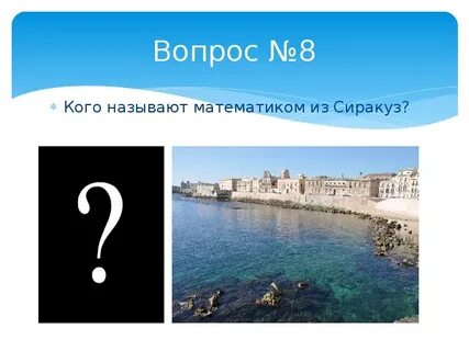 Италия вопросы