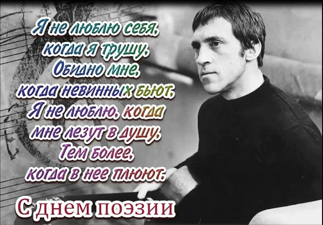 Темы поэзии высоцкого. Высказывания Высоцкого. Афоризмы Высоцкого. Фразы Высоцкого. Стихи Высоцкого.