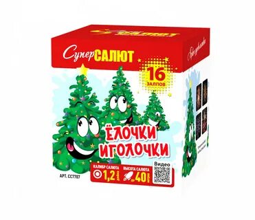 Иголочка 1