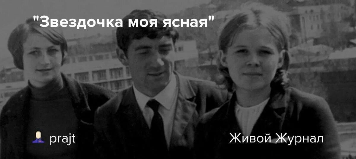 Звездочка моя глава 8 часть 3. Звёздочка моя Ясная. Звёздочка моя Ясная песня. Звездочка моя Ясная фото.