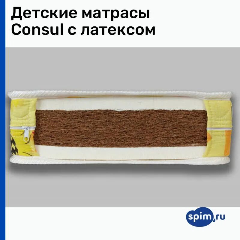 Детский матрас совенок 70x180. Консул детский. Консул детский. Консул детский. Консул детский.