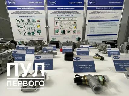 Сайт беломо минск