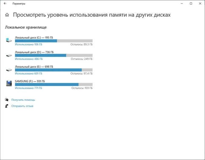 Как узнать сколько дисков на ноутбуке. Контроль памяти windows 10. как узнать что занимает много места на диске с. как посмотреть память на виндовс 10. как посмотреть что больше всего занимает место на диске на виндовс 10.