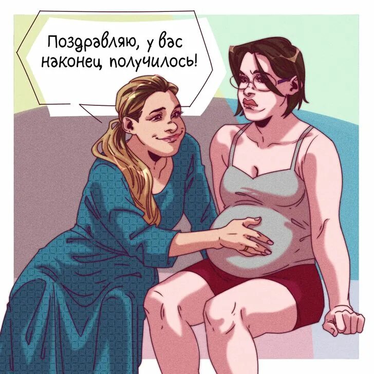 Представляешь я беременна. Приколы про беременных подруг. забеременела от подруги. подруга беременна прикол. я беременна от подруги.