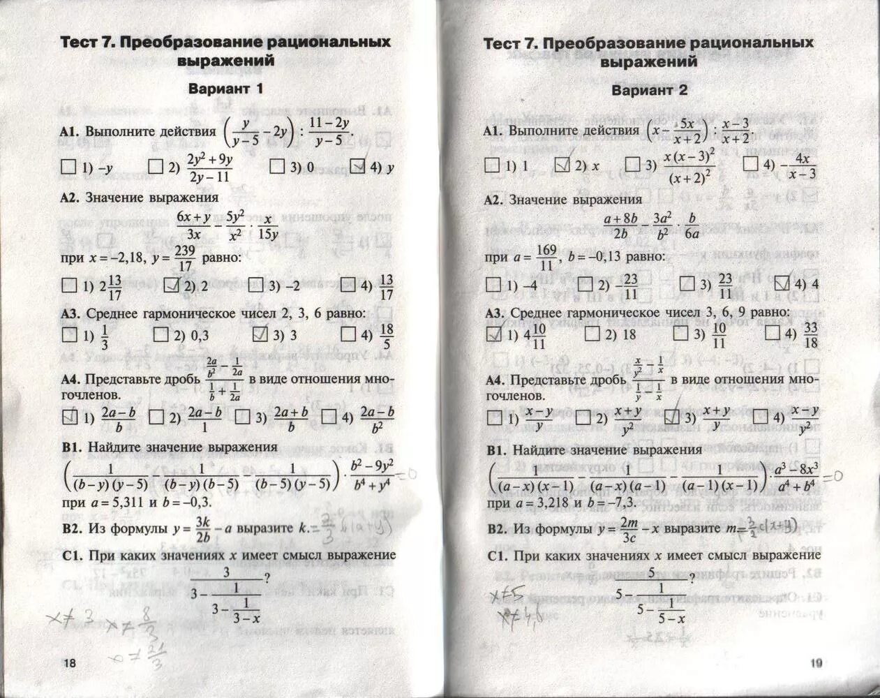 Тесты с ответами по теме а1