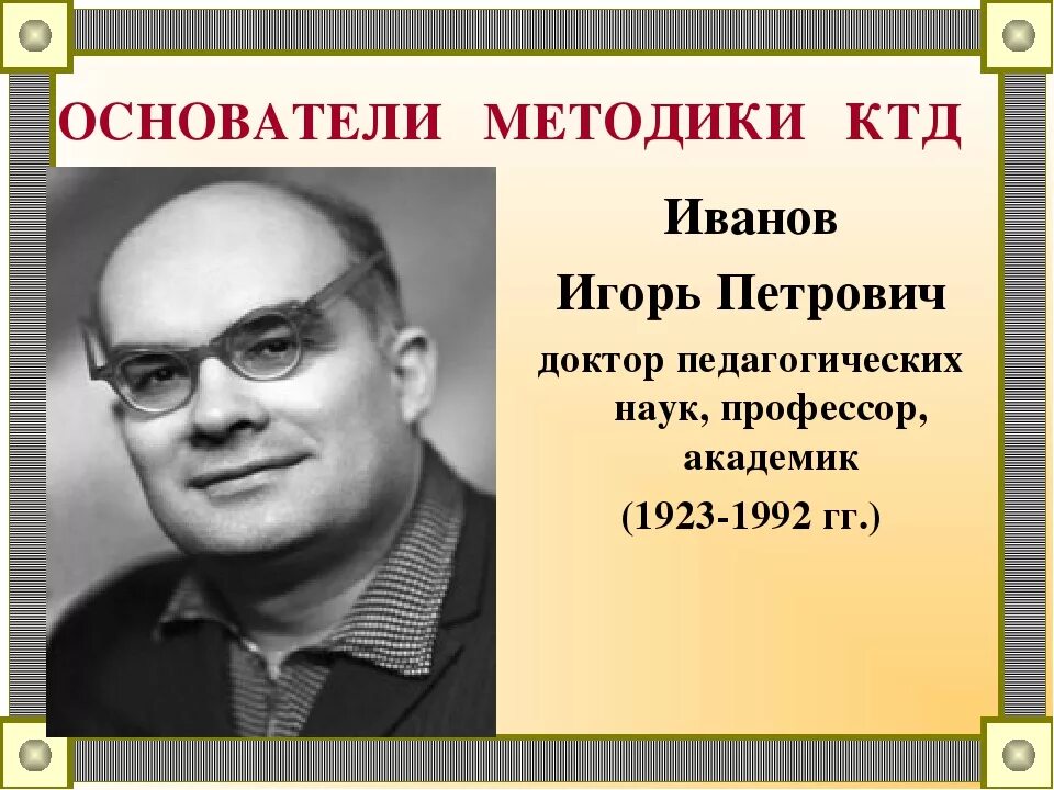 Автором коллективного творческого дела является. Автором коллективного творческого дела является