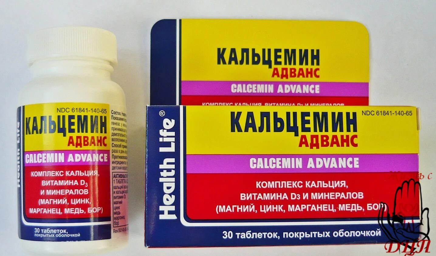 Название препарата кальция