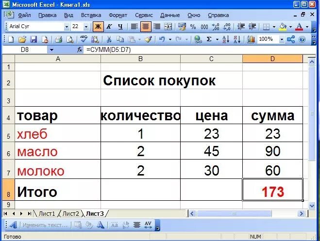 Эксель для новичков. Таблицы эксель для начинающих. Таблица эксель формулы для чайников. Как работать в эксель с таблицами. Программа таблицы excel.