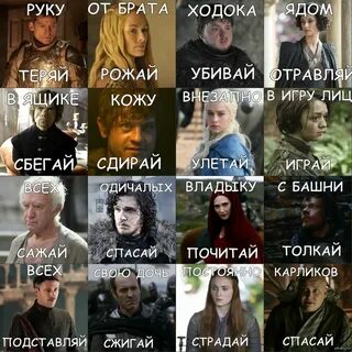 Последние слова персонажей