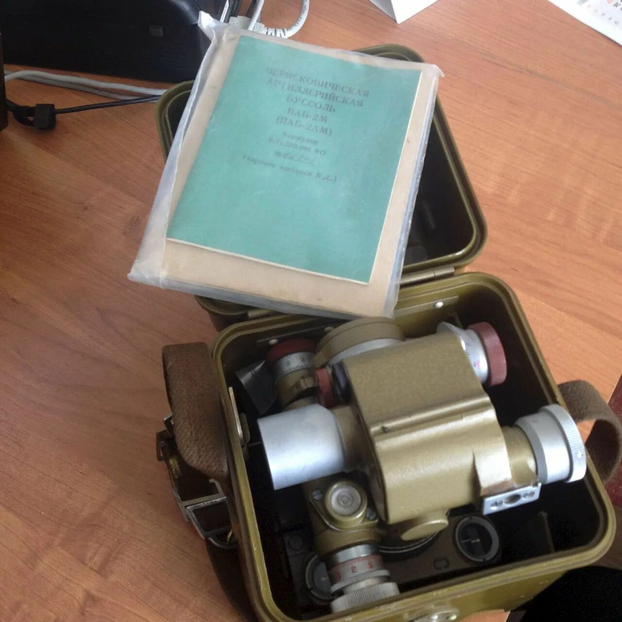 Буссоль паб-2ам. Паб-2а перископическая артиллерийская буссоль. Буссоль паб-2ам часты. Паб 2ам. Буссоль паб-2м.