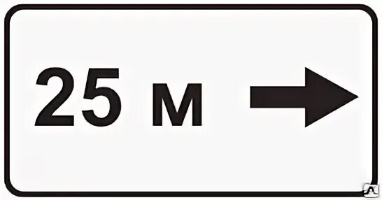 8.2 4 дорожный. Дорожный знак 8.2.5 зона действия. Знак 8.2.5 5 м. Дорожный знак 8.2.2 20 метров. Дорожный знак 8.2.5 и 8.2.6.