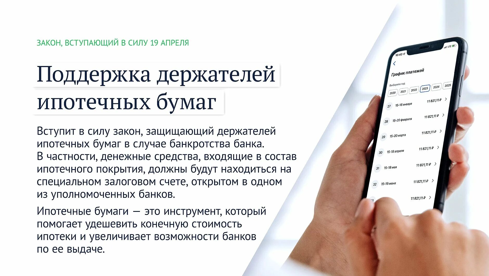 2025 какие законы. Какие законы вступают в силу. какие законы вступят в силу с 1 июля 2025 года в россии. изменения в законодательстве с 1 июля 2025 года. изменения в законодательстве.
