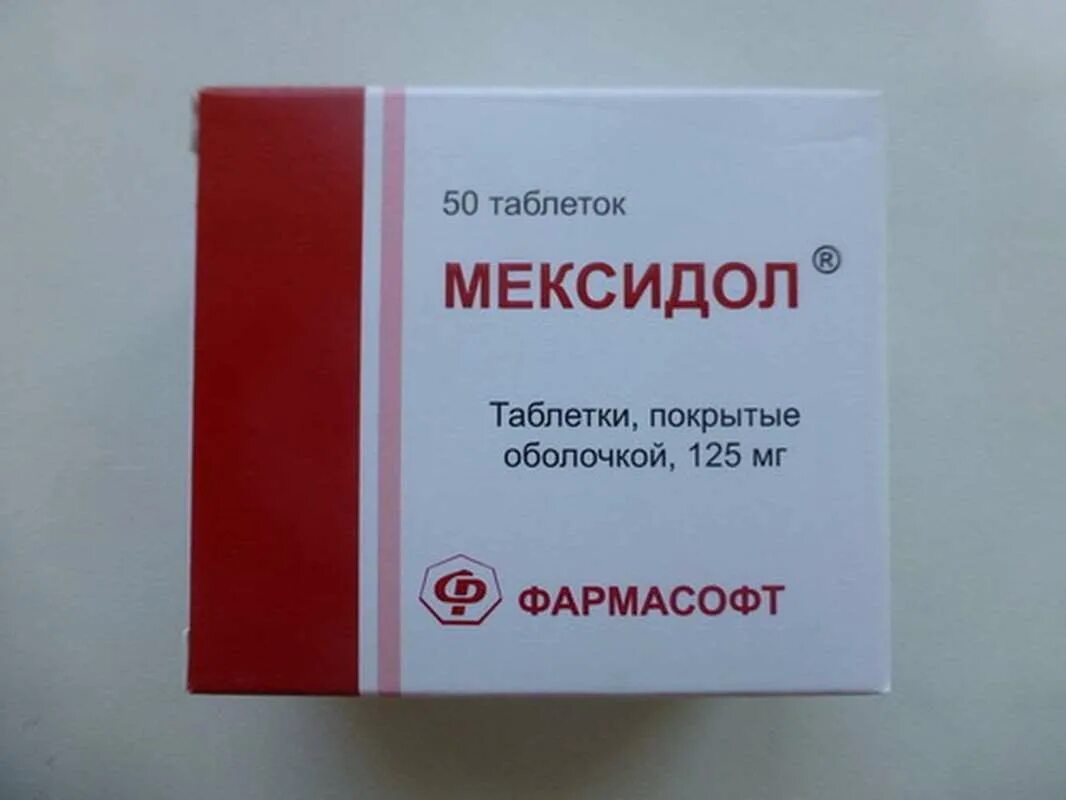 Мексидол 50 мг таблетки. Мексидол таб. П.П.О. 125мг №30. Мексидол табл. П.П.О. 125 мг №50.