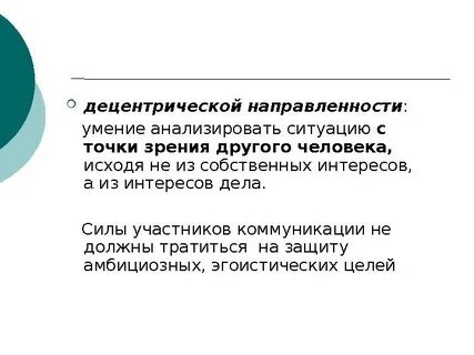 Исходя из собственных