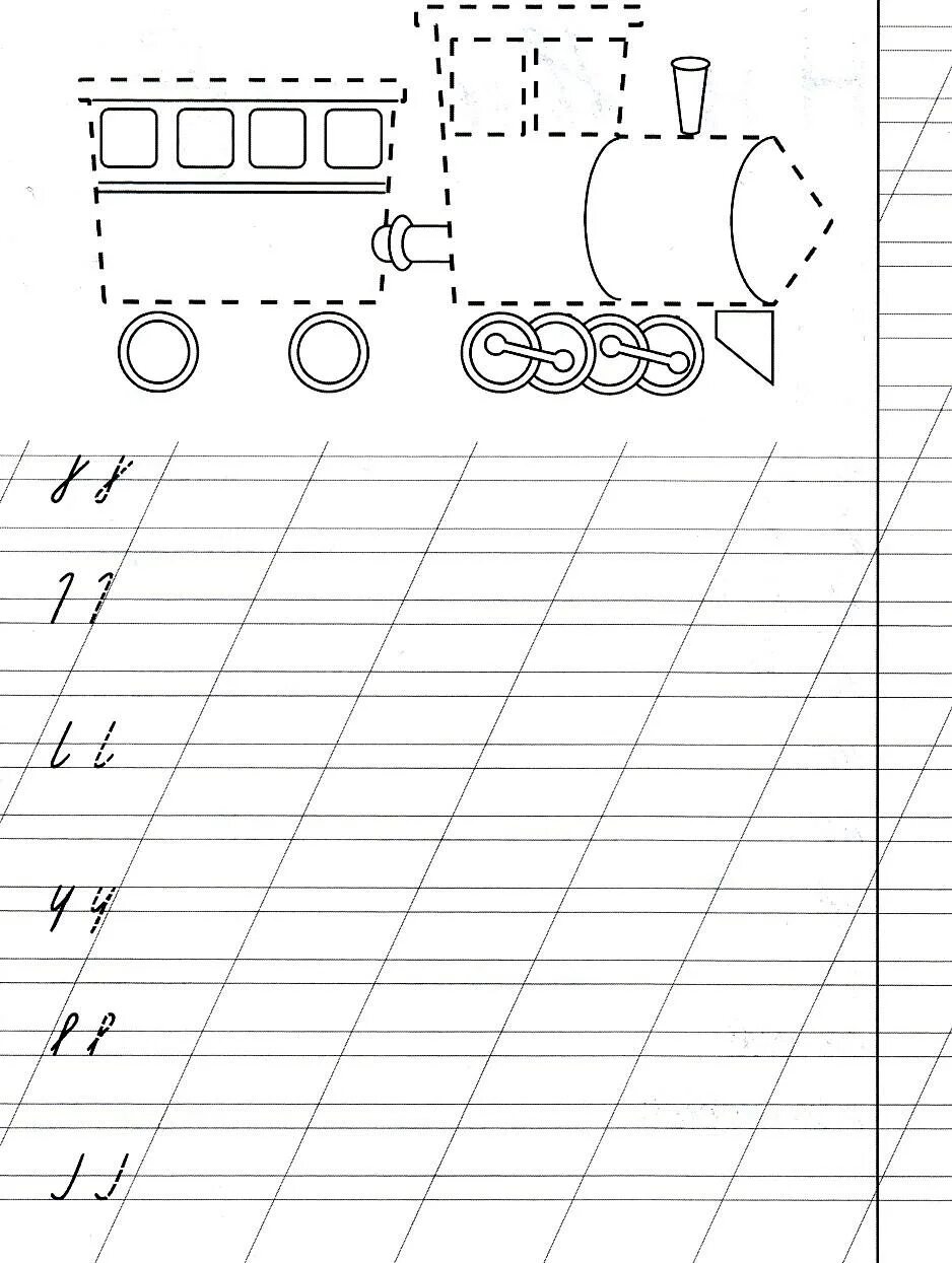 Распечатать задания по письму. Прописи. Упражнения по письму. Прописи для дошкольников. Прописи для первоклассников.