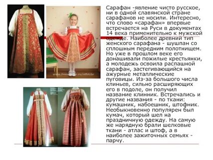 Красный сарафан текст