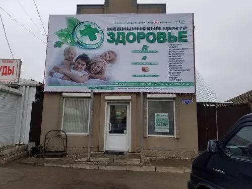 МедЭксперт, медцентр, клиника, ул. Павлова, 1, Сальск - Яндекс Карты