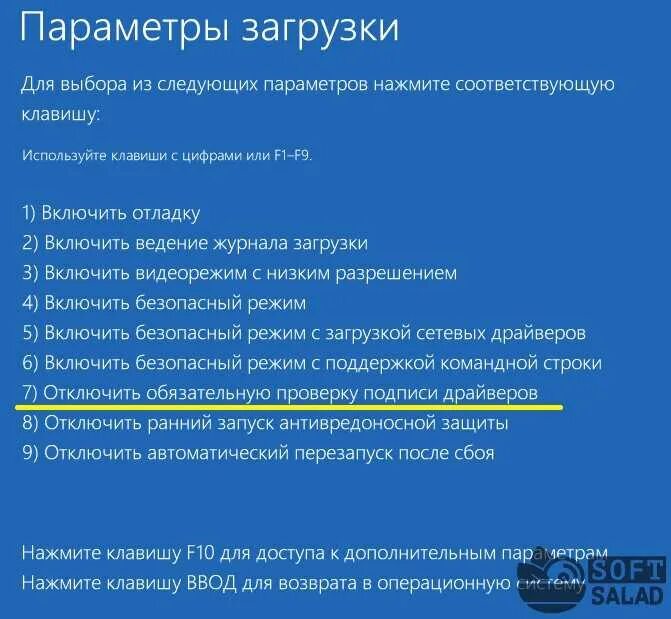Как отключить подпись драйверов windows 10. Проверка цифровой подписи драйверов.. отключить обязательную проверку подписи драйверов. отключение подписи драйверов в windows 10. загрузка без проверки подписи драйверов.