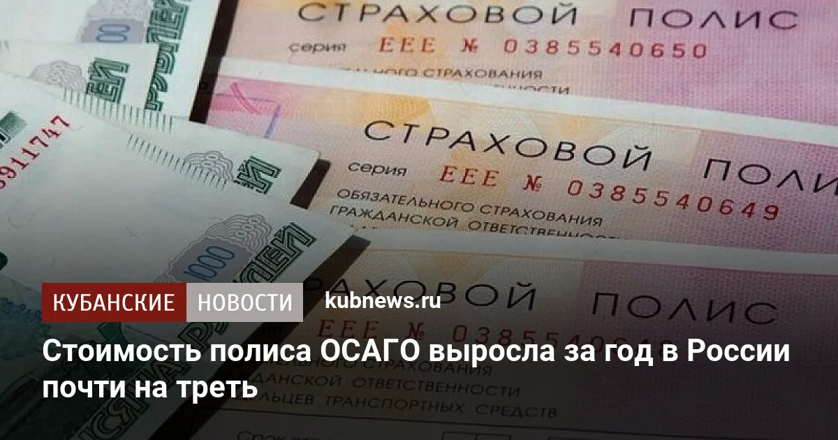 На сколько подорожало осаго. Почему выросла осаго. Увеличение выплат по осаго. Коэффициенты расчета страховой премии осаго. Расценки на страхование автомобилей.