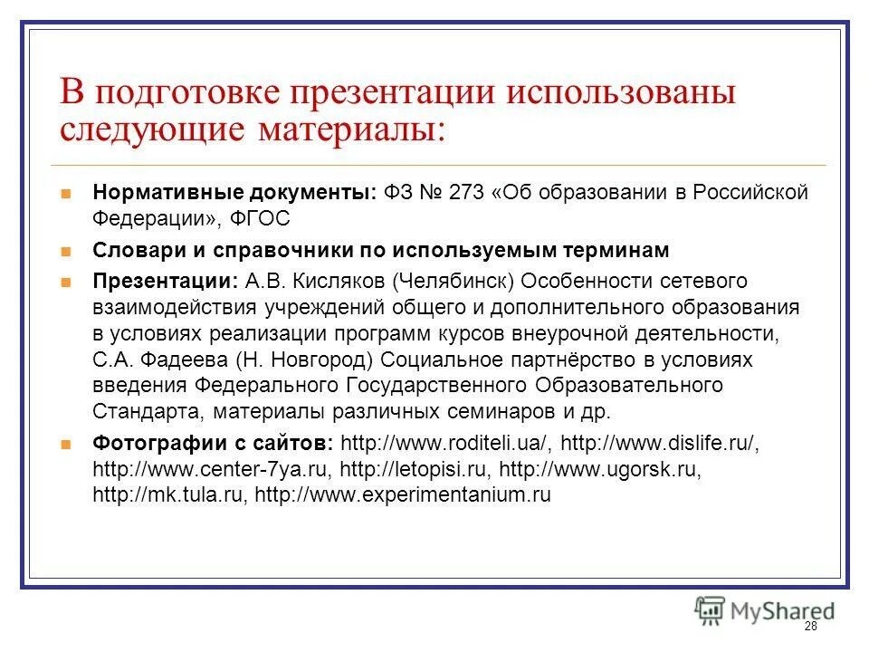 дифференцированные нормы труда. самостоятельная работа студентов. этапы разработки норм труда. документы для работы в детском лагере. трудовой кодекс российской федерации от 30 декабря 2001 года.