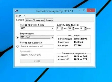 Что такое битрейт аудио