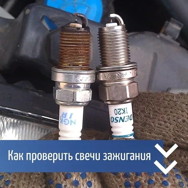 Плохо работает свеча. Неисправные свечи зажигания. свечи зажигания неисправности. неисправная свеча зажигания симптомы. основные неисправности свечей зажигания.