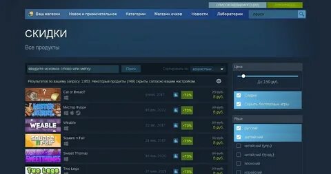 Как подарить игру в другой регион стим