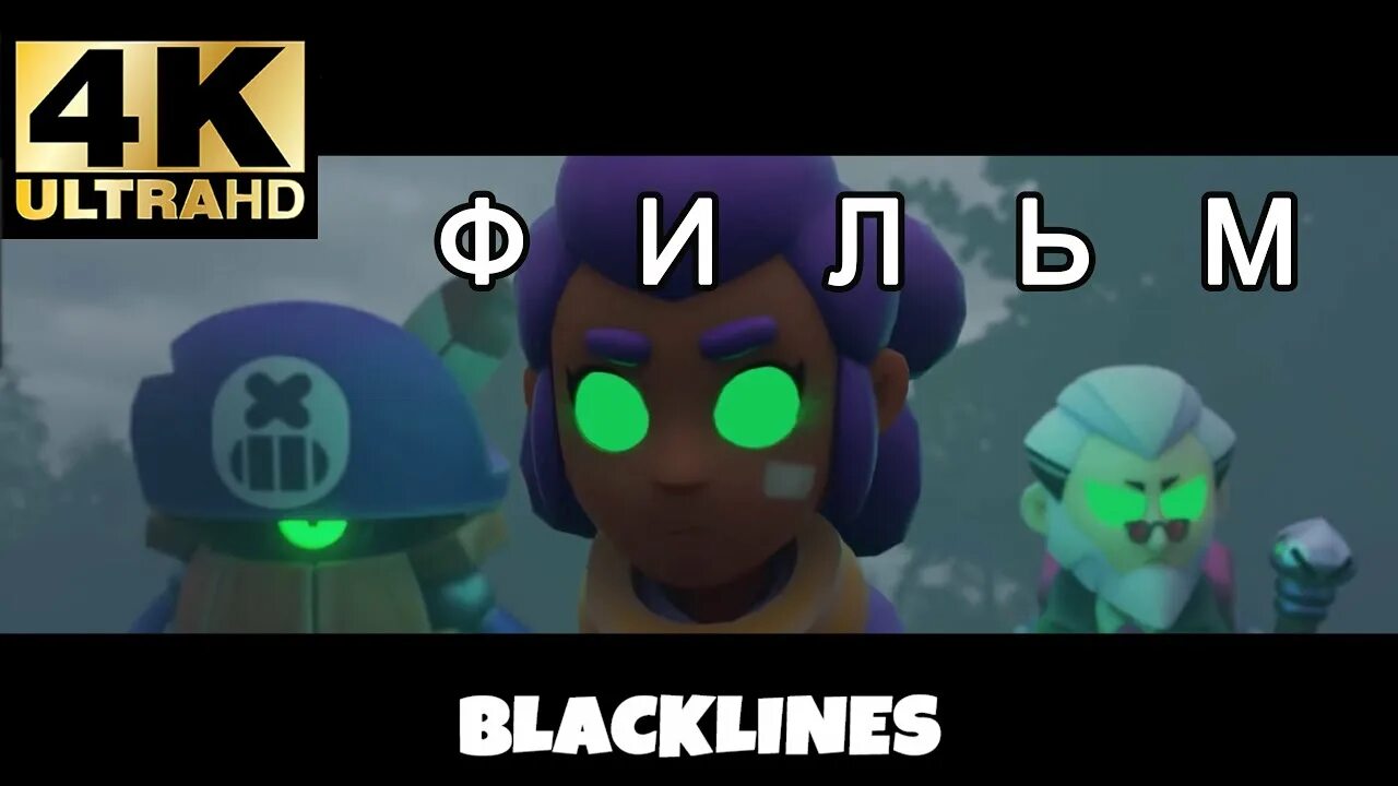 Тайна стар парка в бравл старс. Обнова парк старр. Brawl stars тайна стар парка. Старр парк бравл старс. Стар парк из бравл старса.
